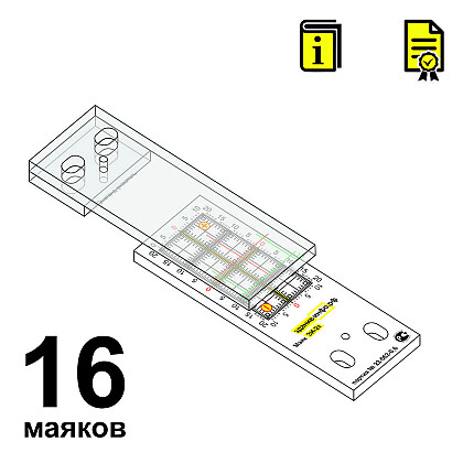 Установка маяков