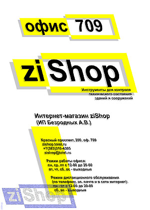Изменение режима работы офиса